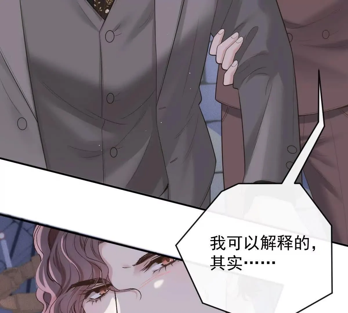 第73话 我只是吃醋了69