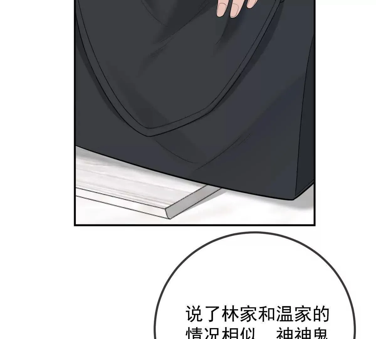 第74话 老板，你完了19