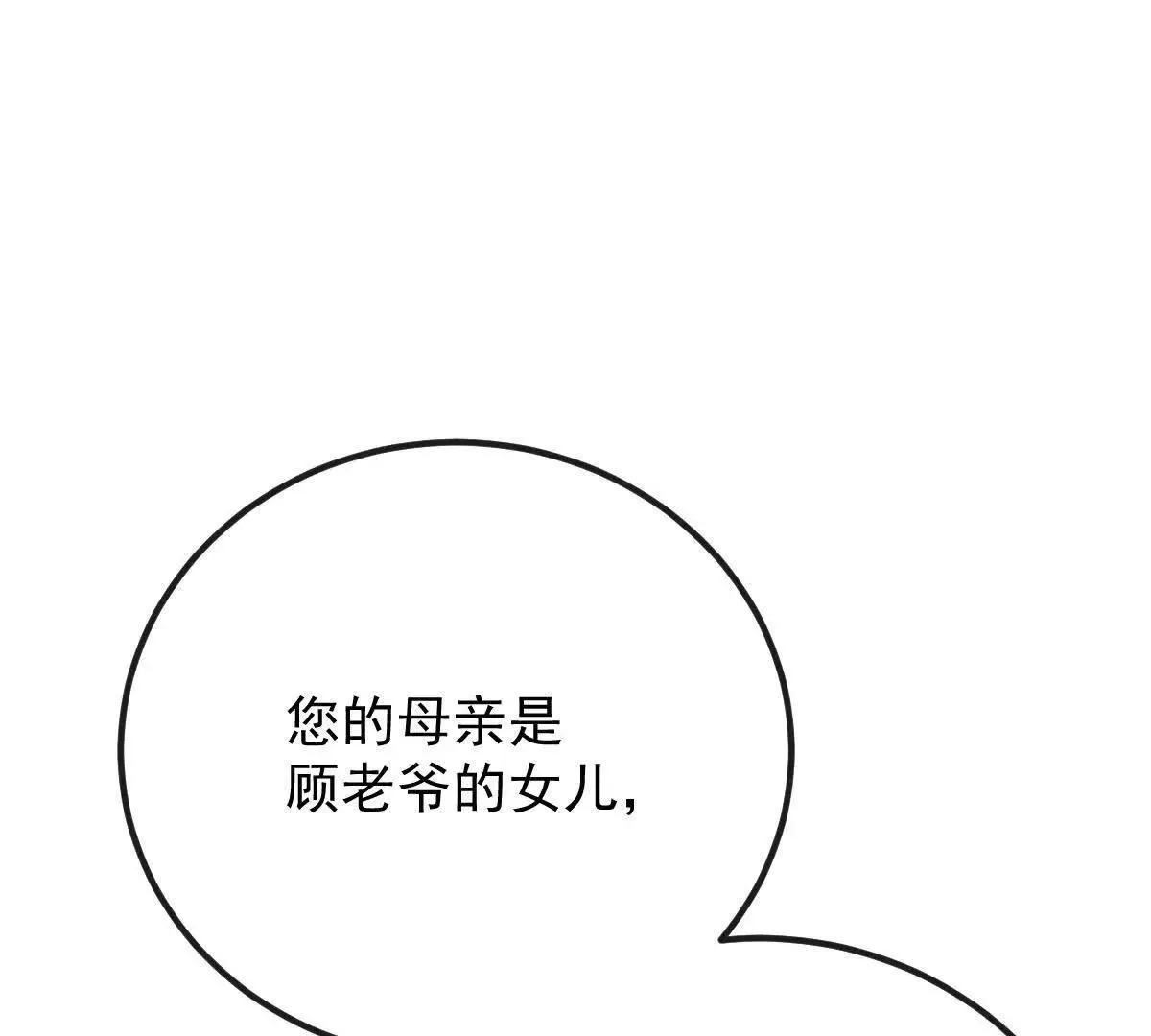 第75话 外公59