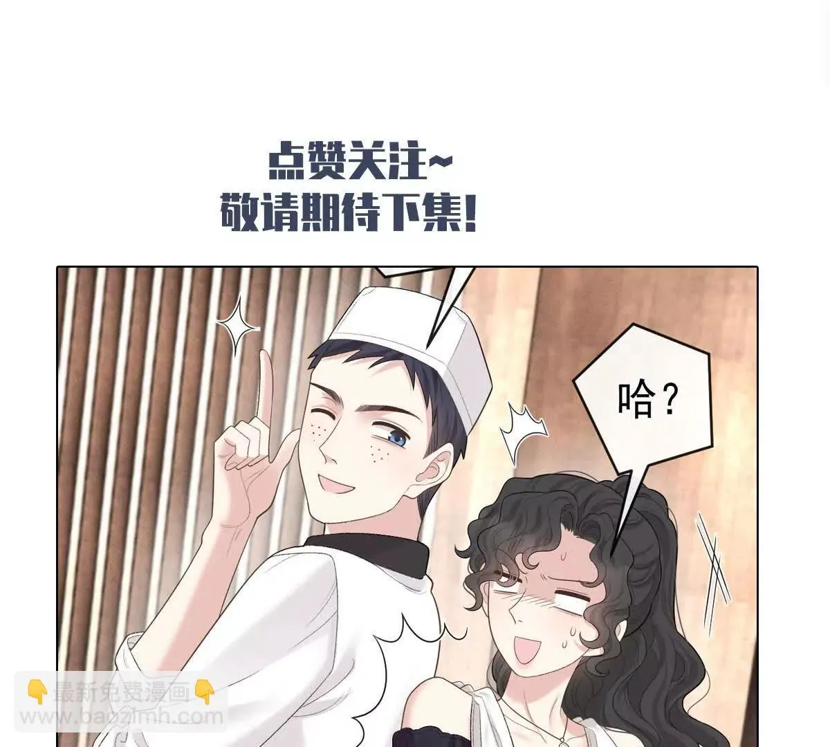 第76话 在逃千金73