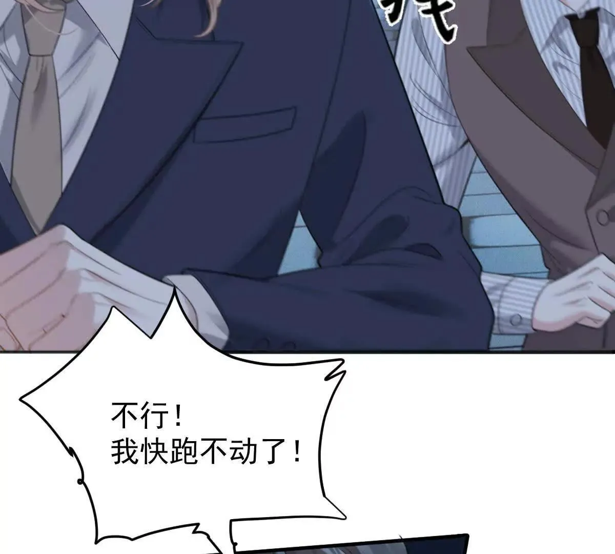 第73话 我只是吃醋了13