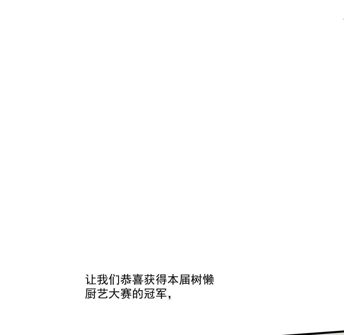 第75话 外公11