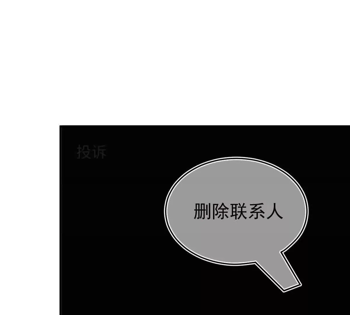 第74话 老板，你完了77