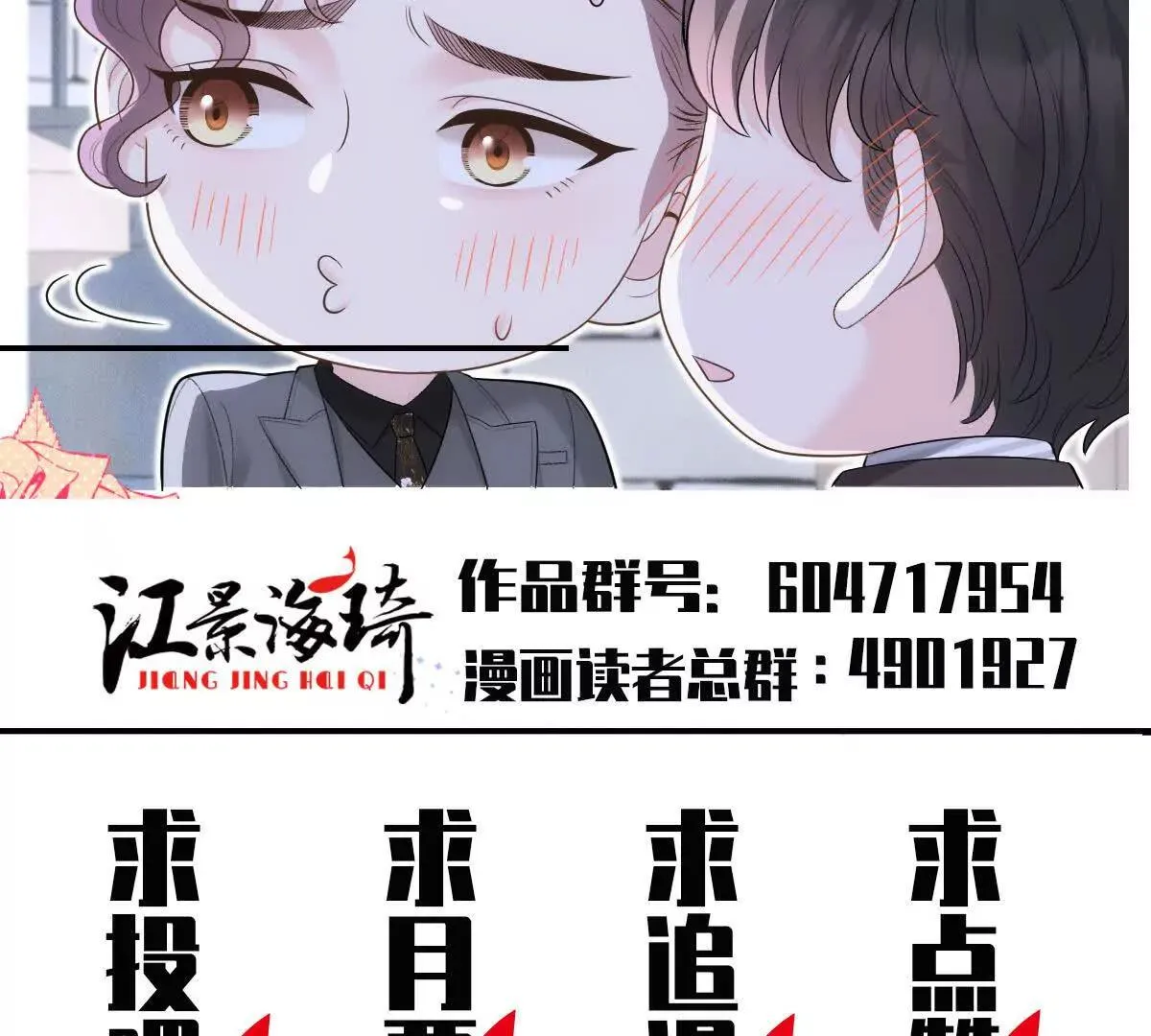 第73话 我只是吃醋了98