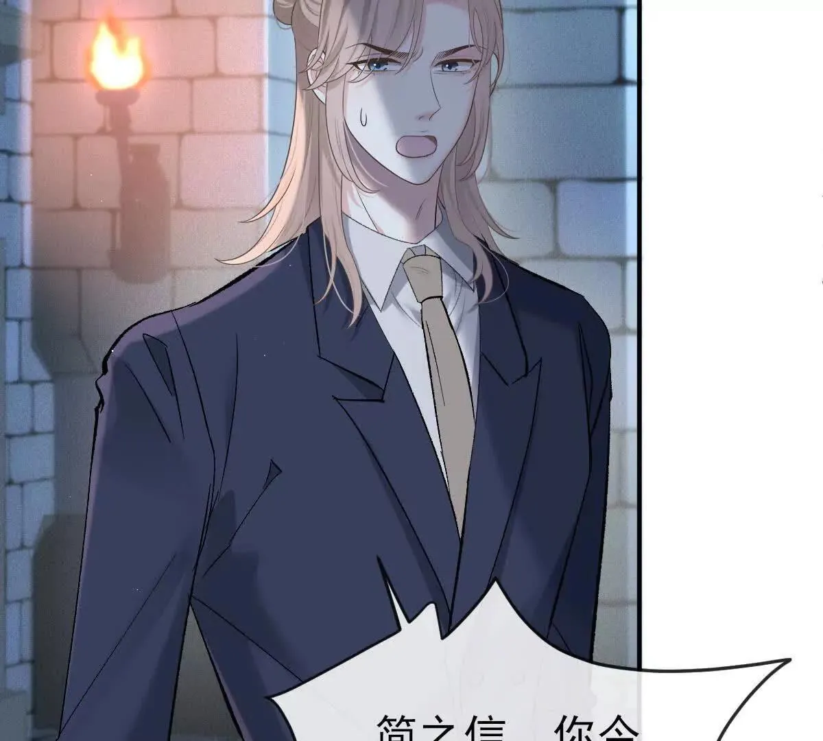 第73话 我只是吃醋了51