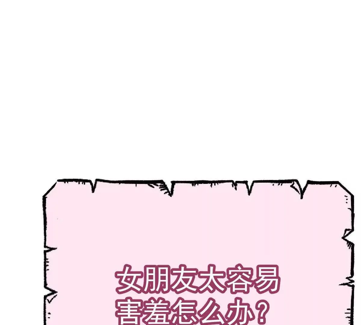 第74话 老板，你完了74