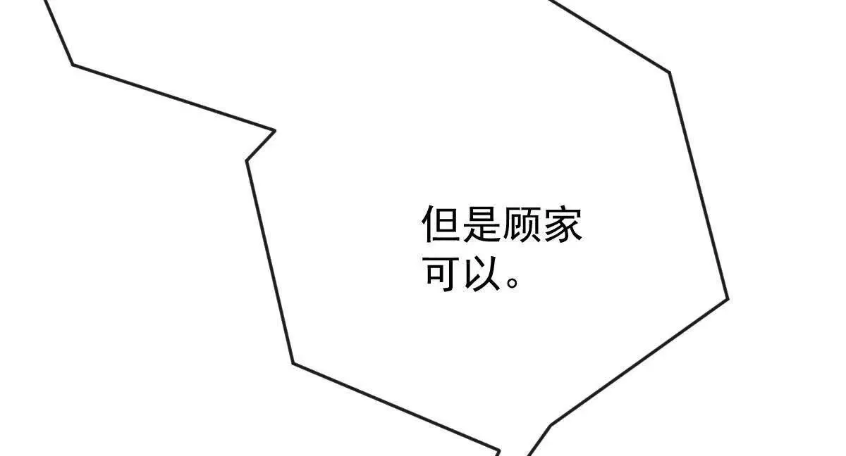 第76话 在逃千金47