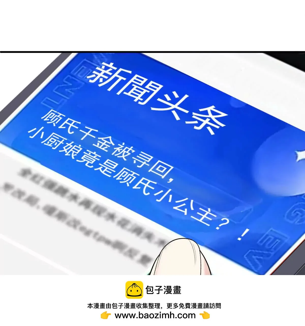 第76话 在逃千金53