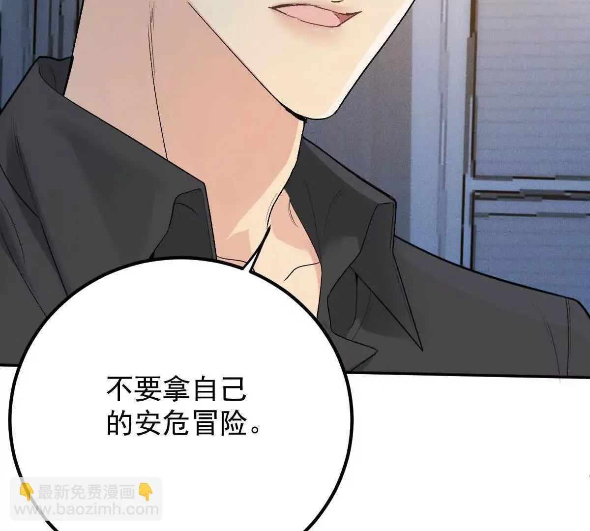 第74话 老板，你完了47