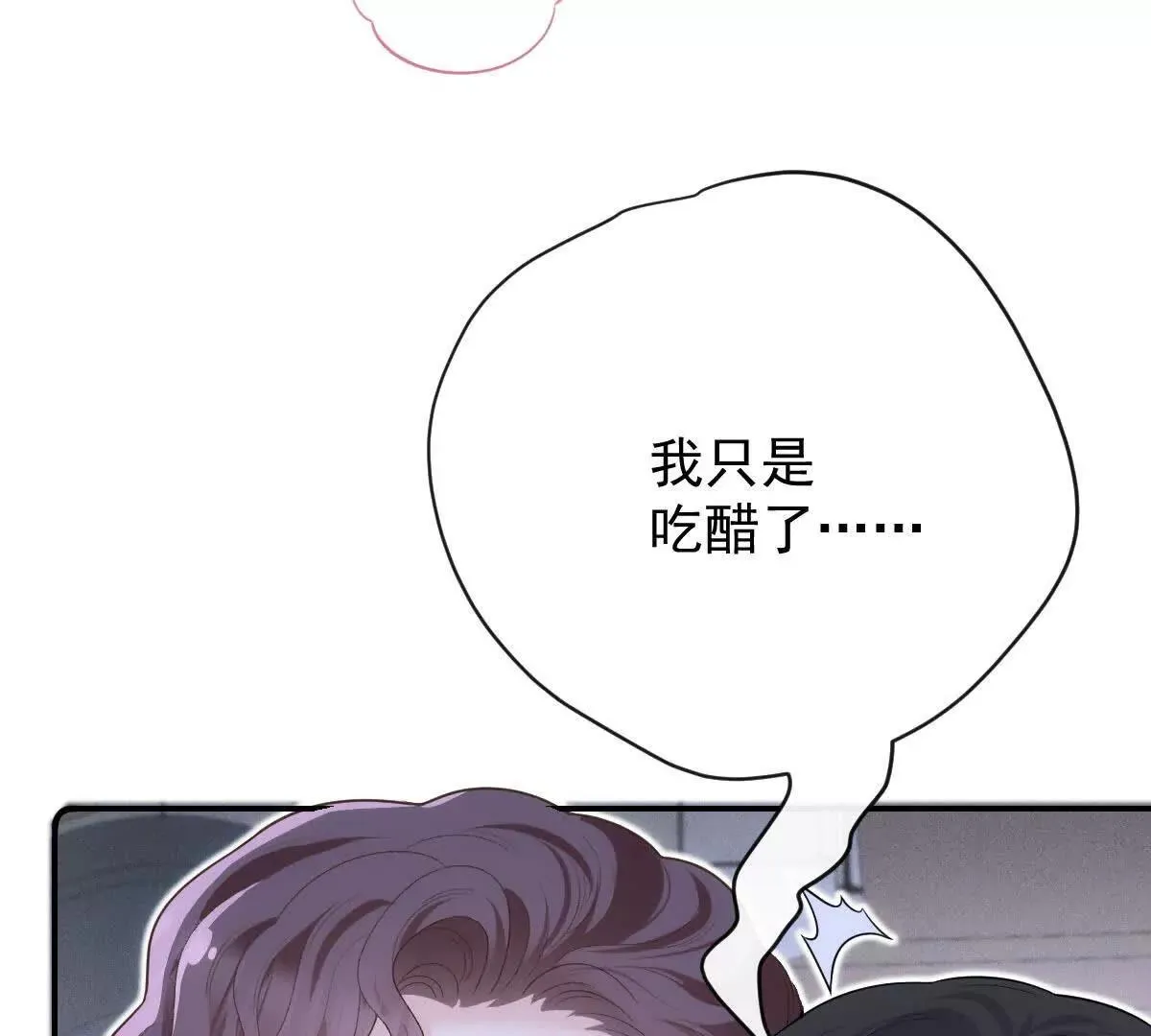 第73话 我只是吃醋了80