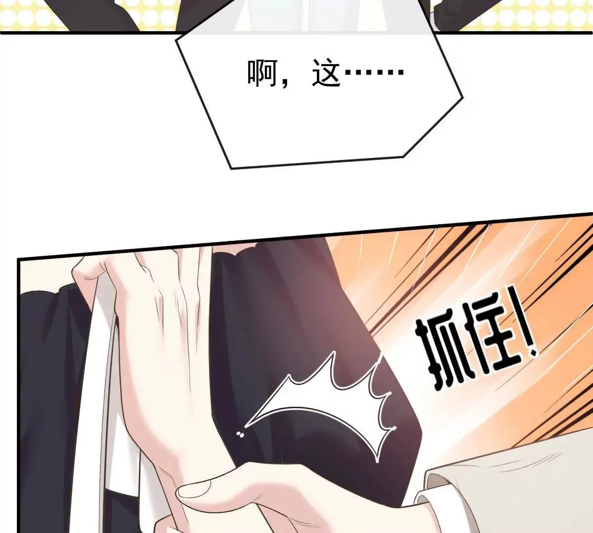 第76话 在逃千金60