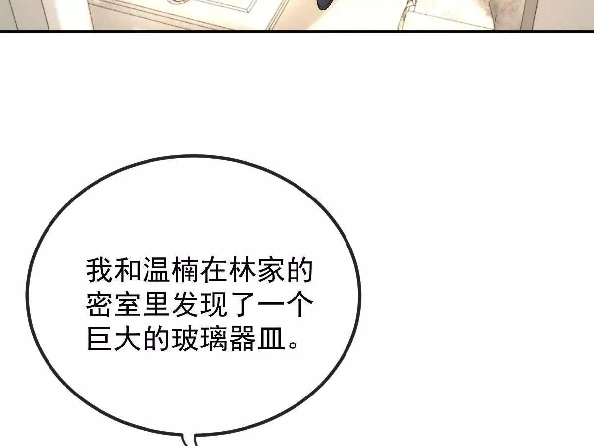 第74话 老板，你完了39