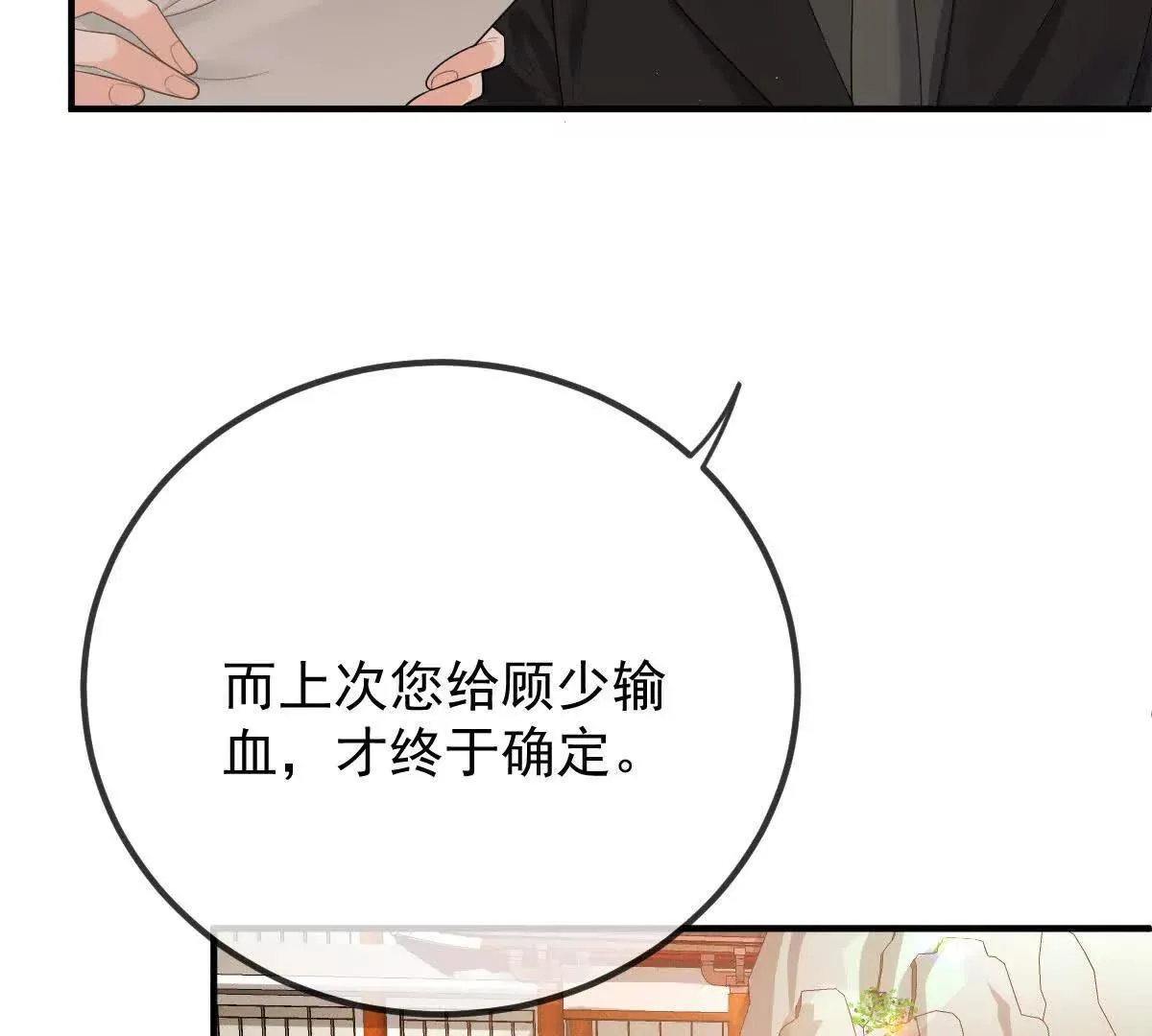 第75话 外公71