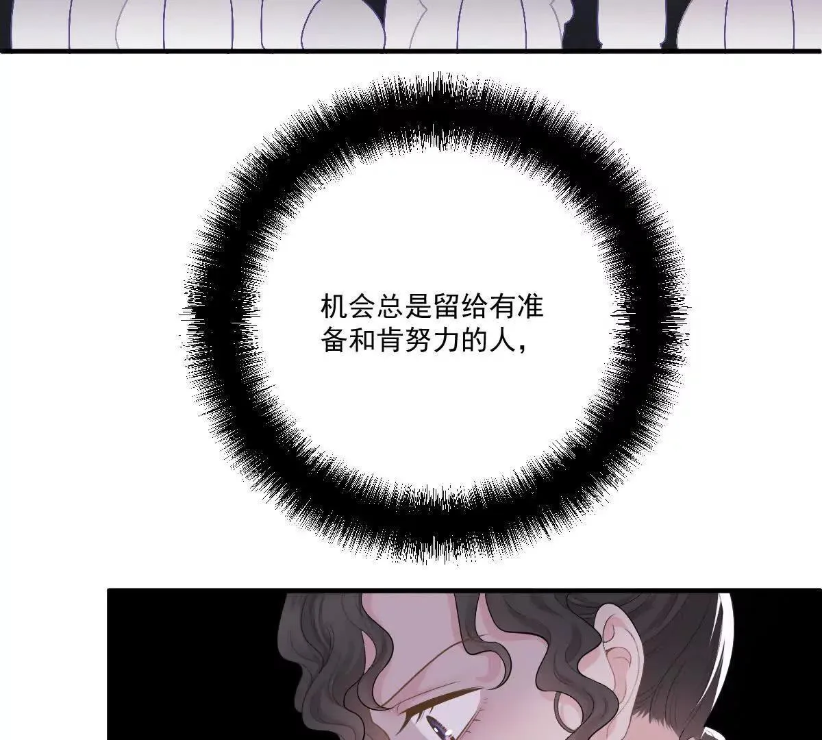 第75话 外公8