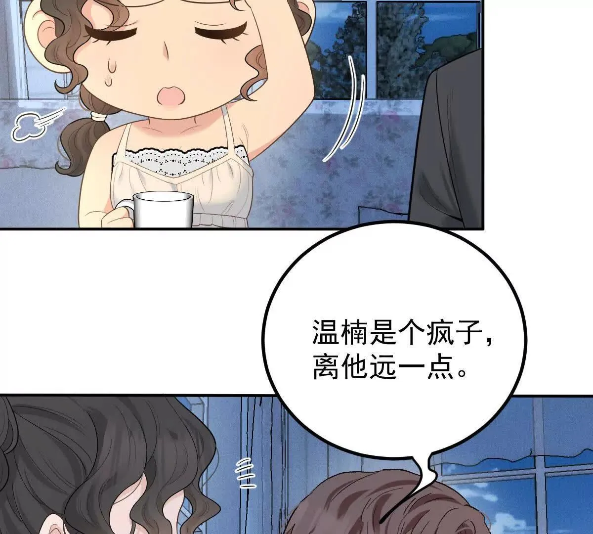 第74话 老板，你完了44