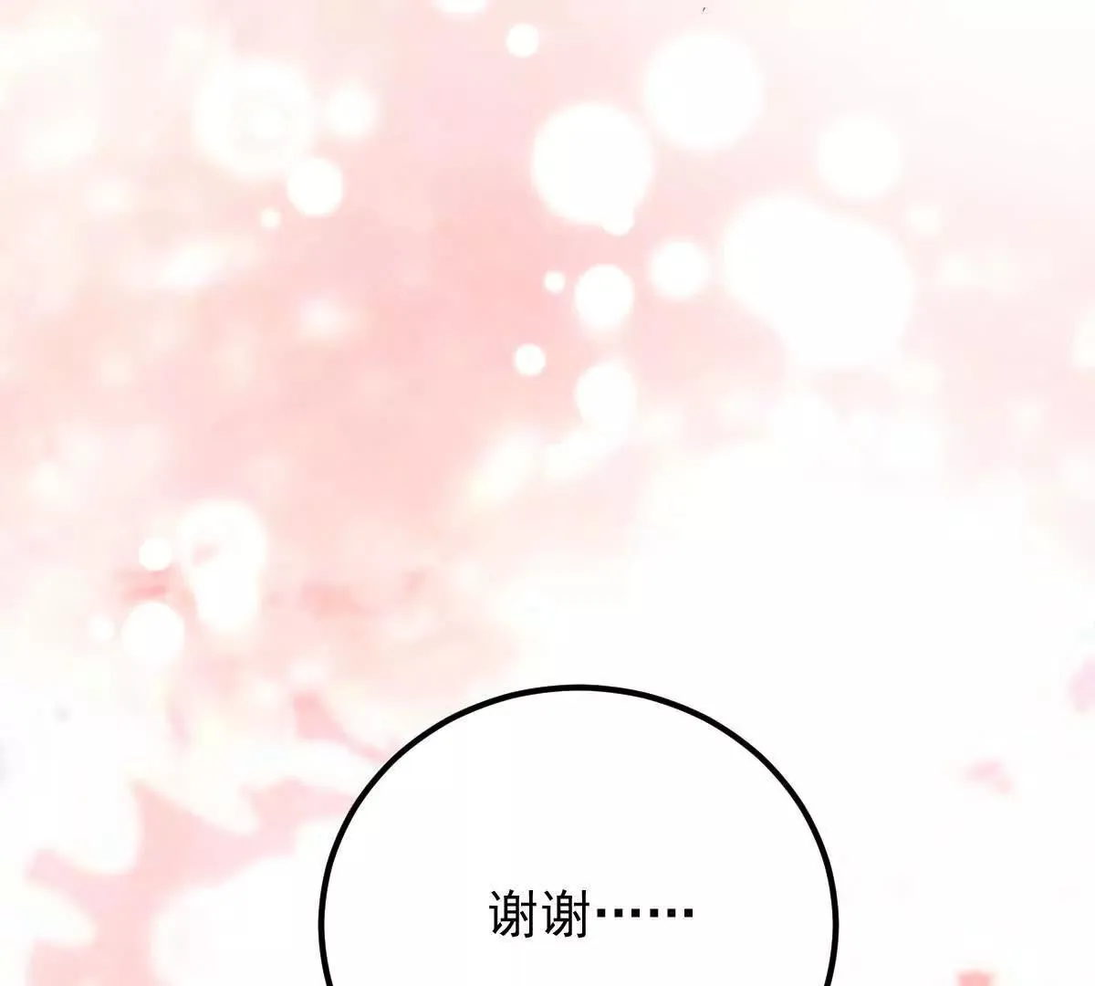 第74话 老板，你完了53