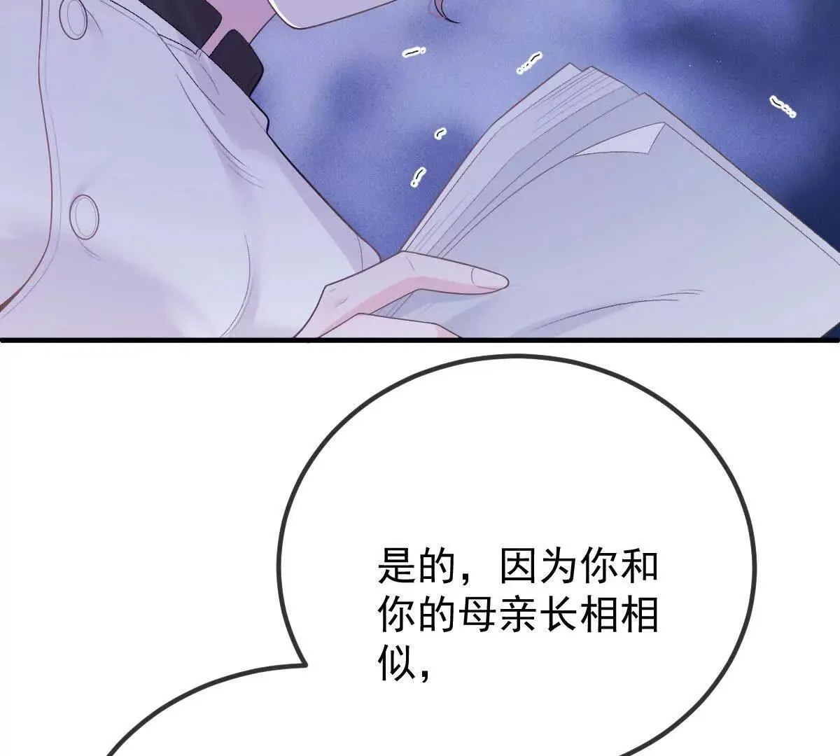 第75话 外公69