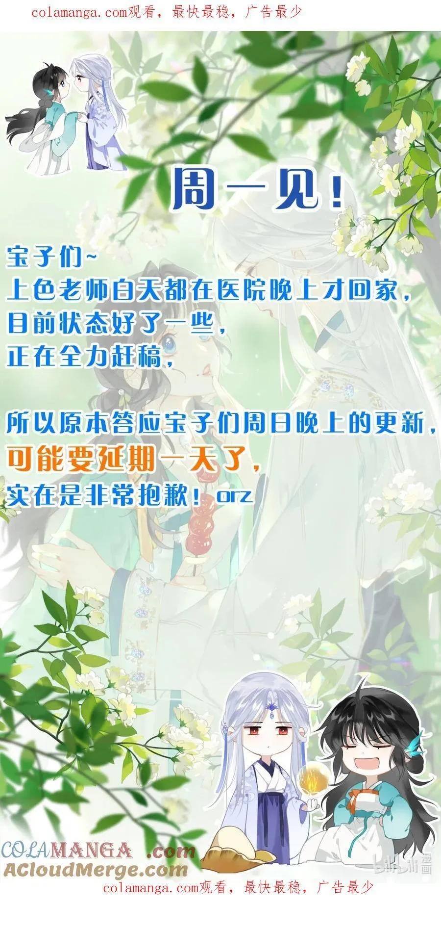 小公告 周一见！0