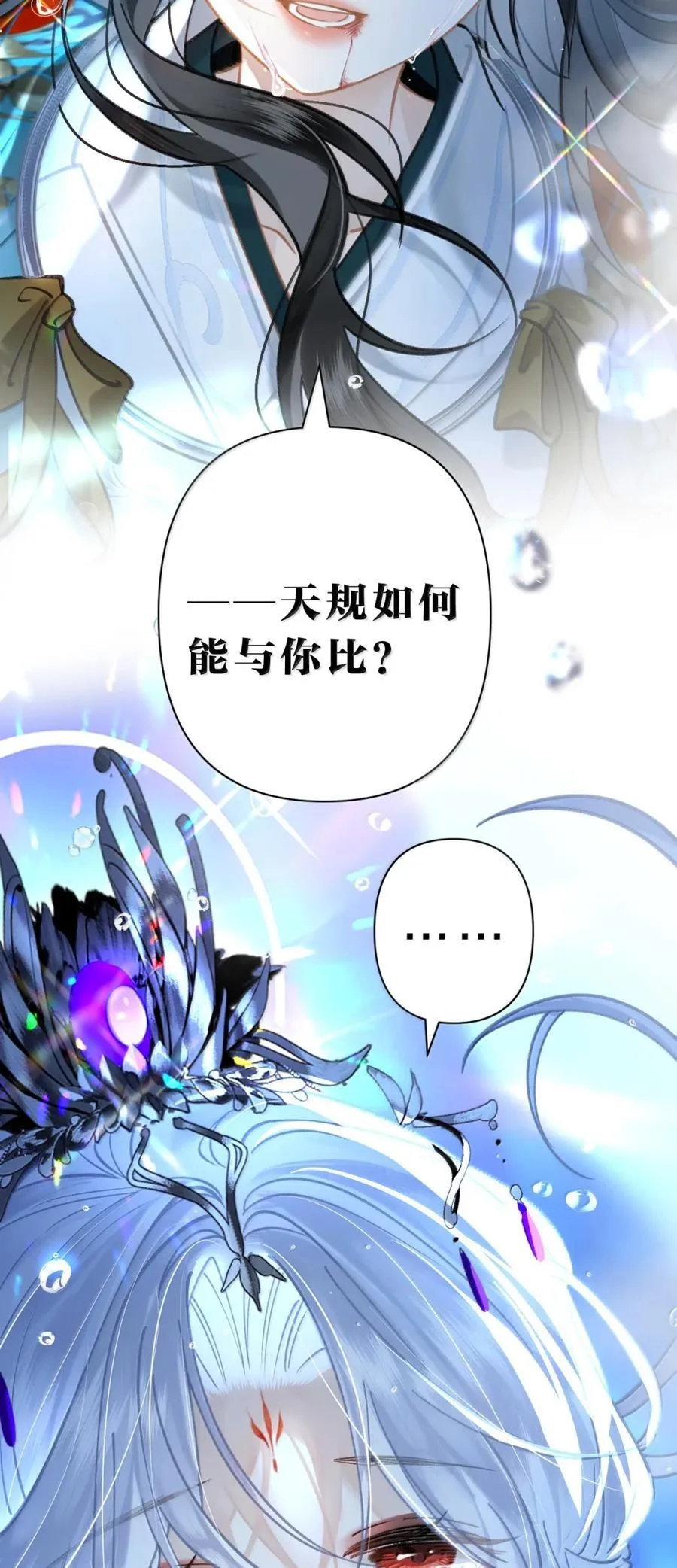 35 天规如何能与你比29