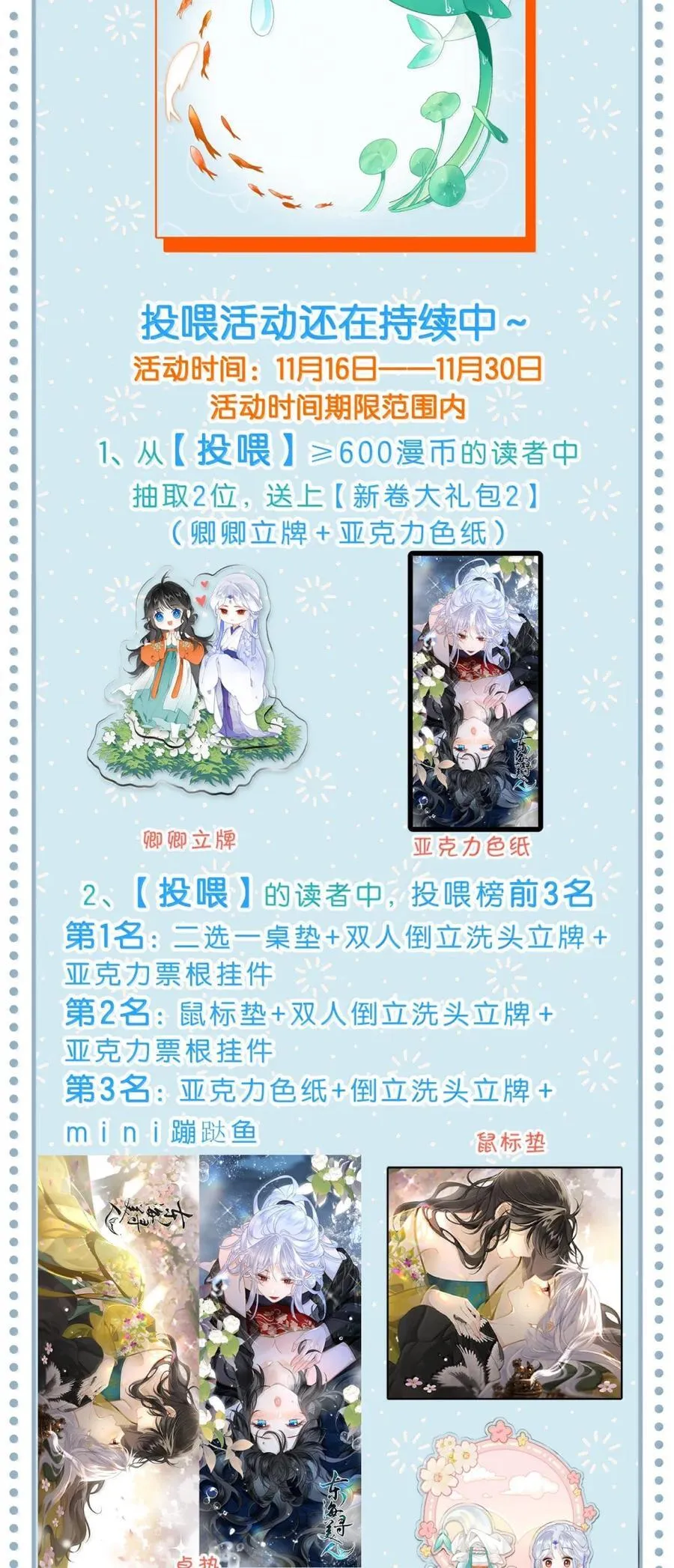 35 天规如何能与你比43