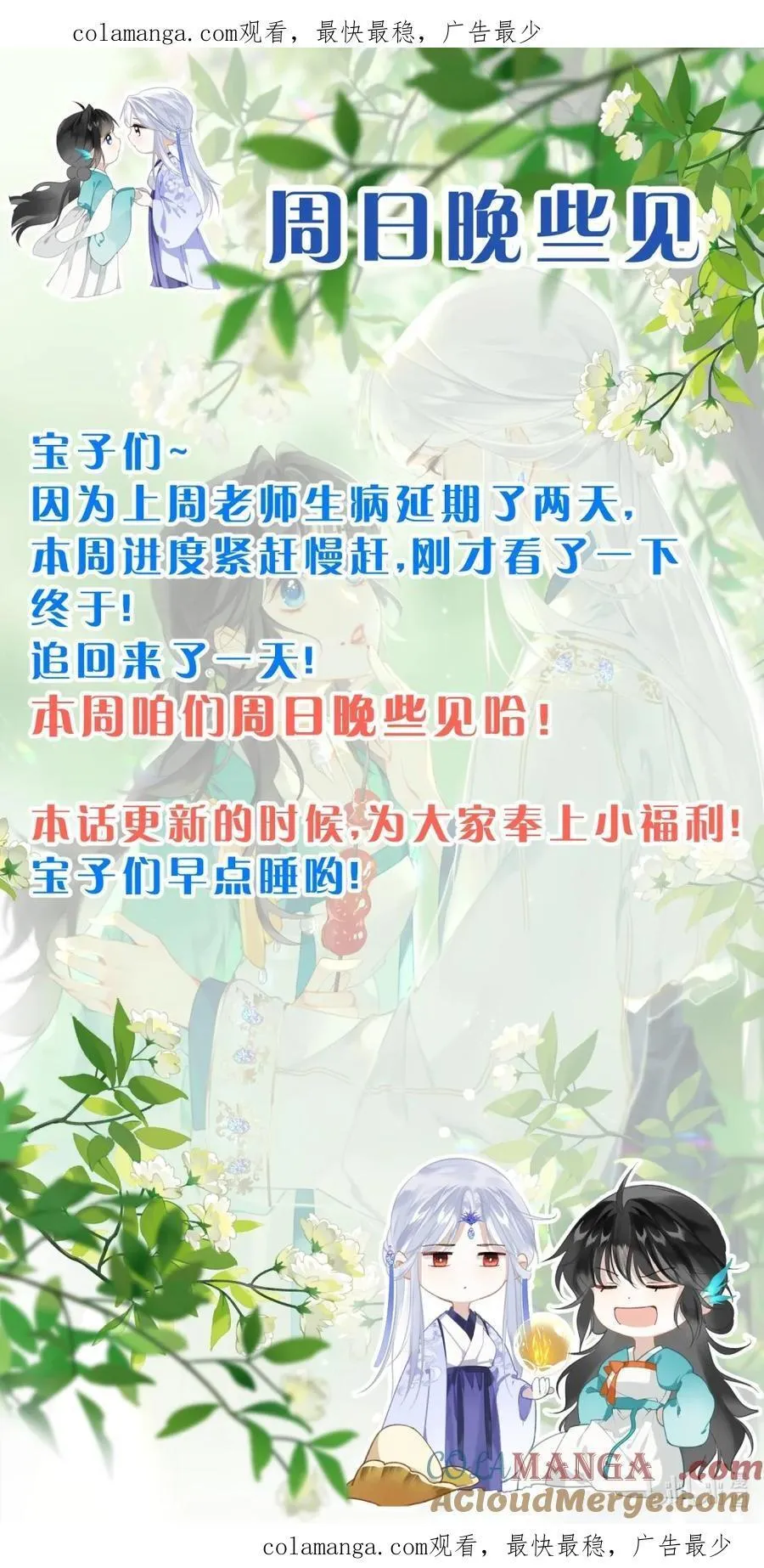 小公告 周日见0