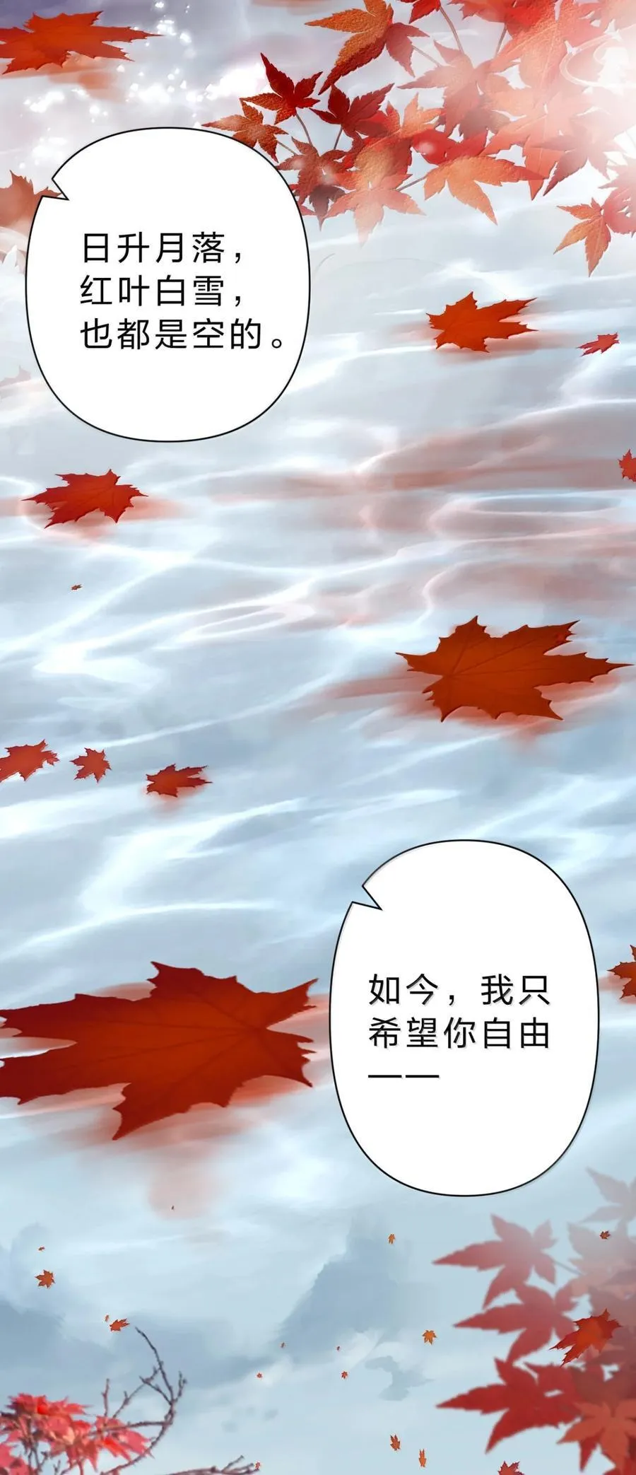 36 我明白人间为何称鱼水之欢了38