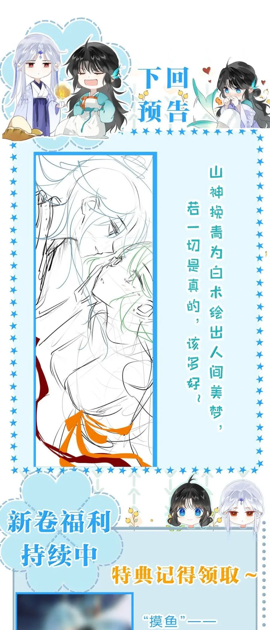 35 天规如何能与你比41