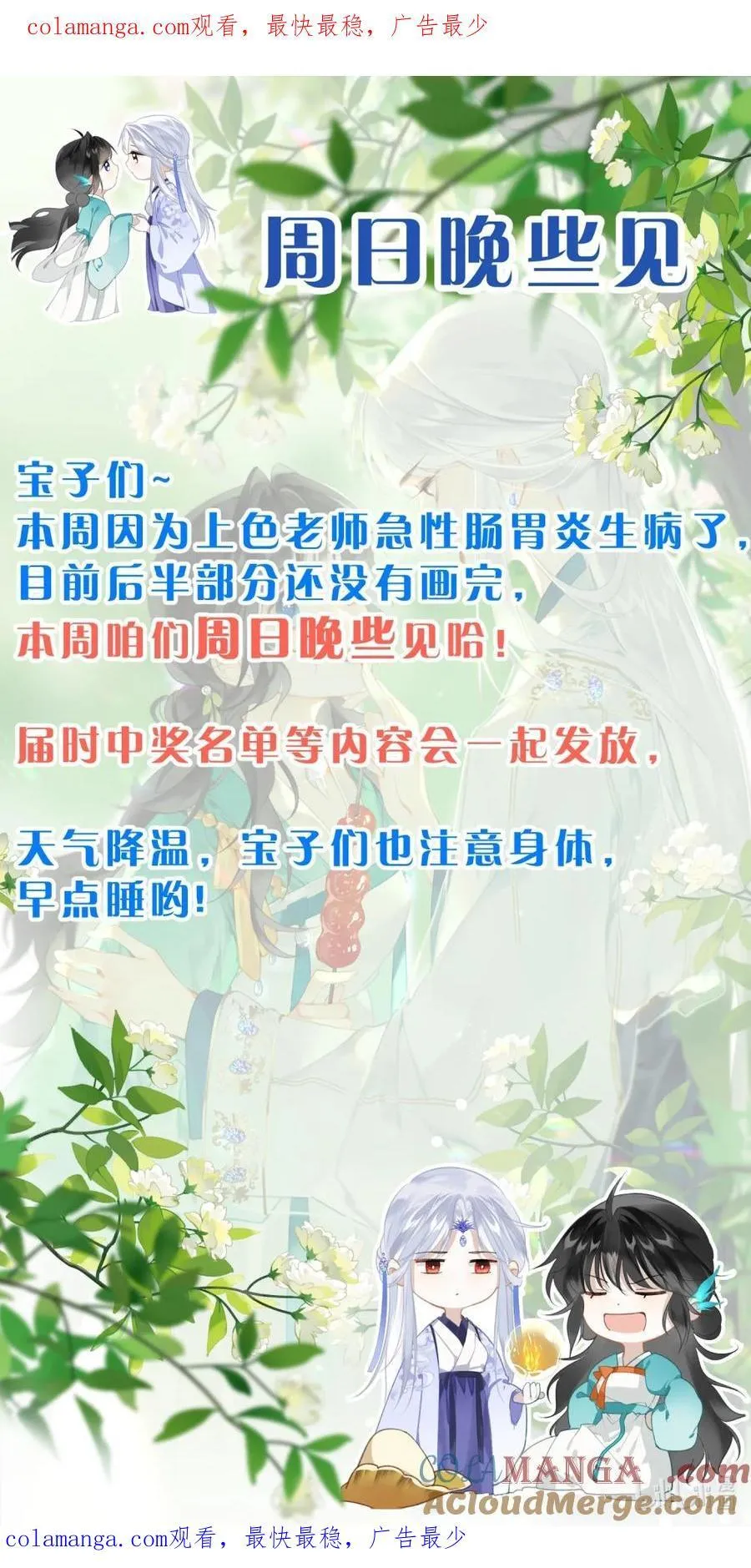 小公告 周日晚些见~0