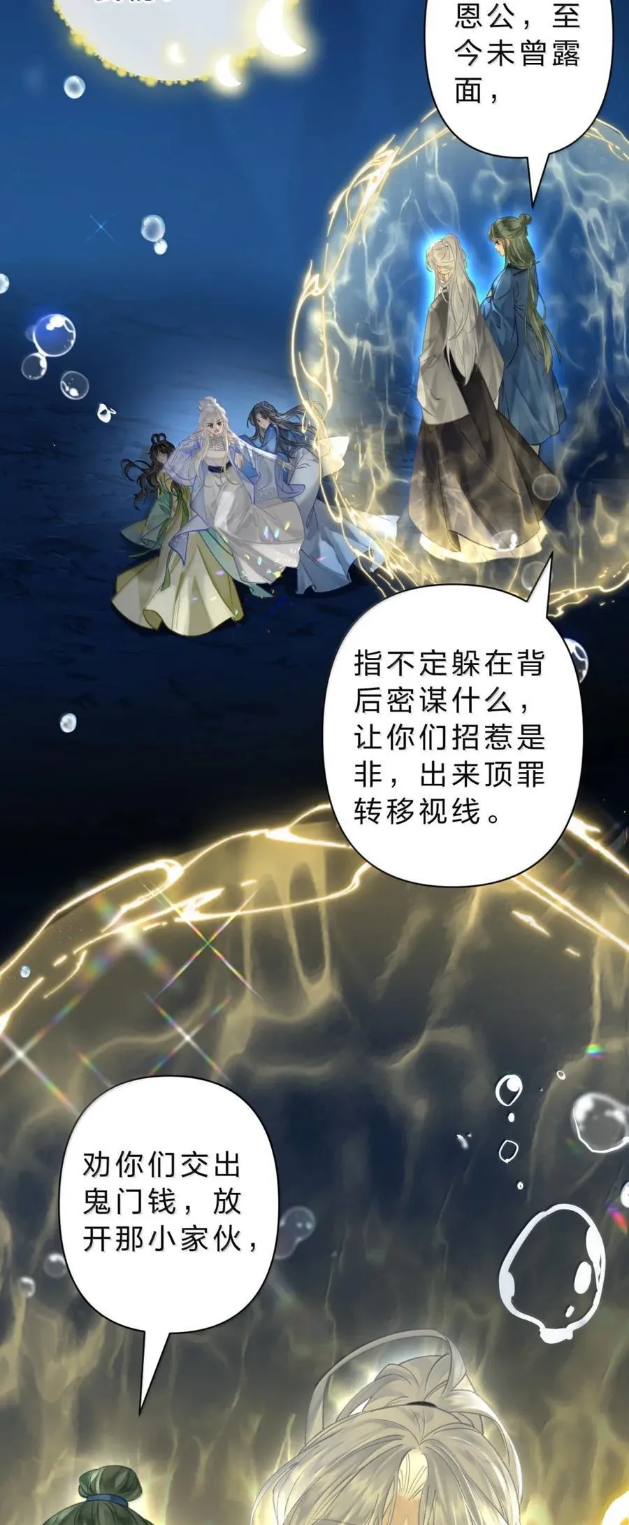 35 天规如何能与你比11