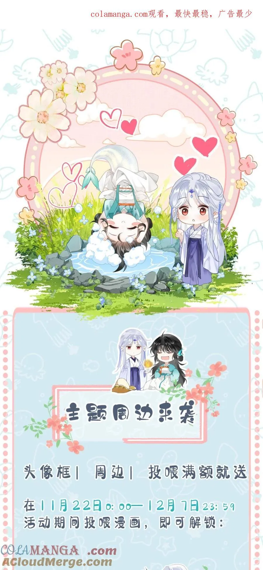 活动来袭 头像框~周边~投喂满额就送0