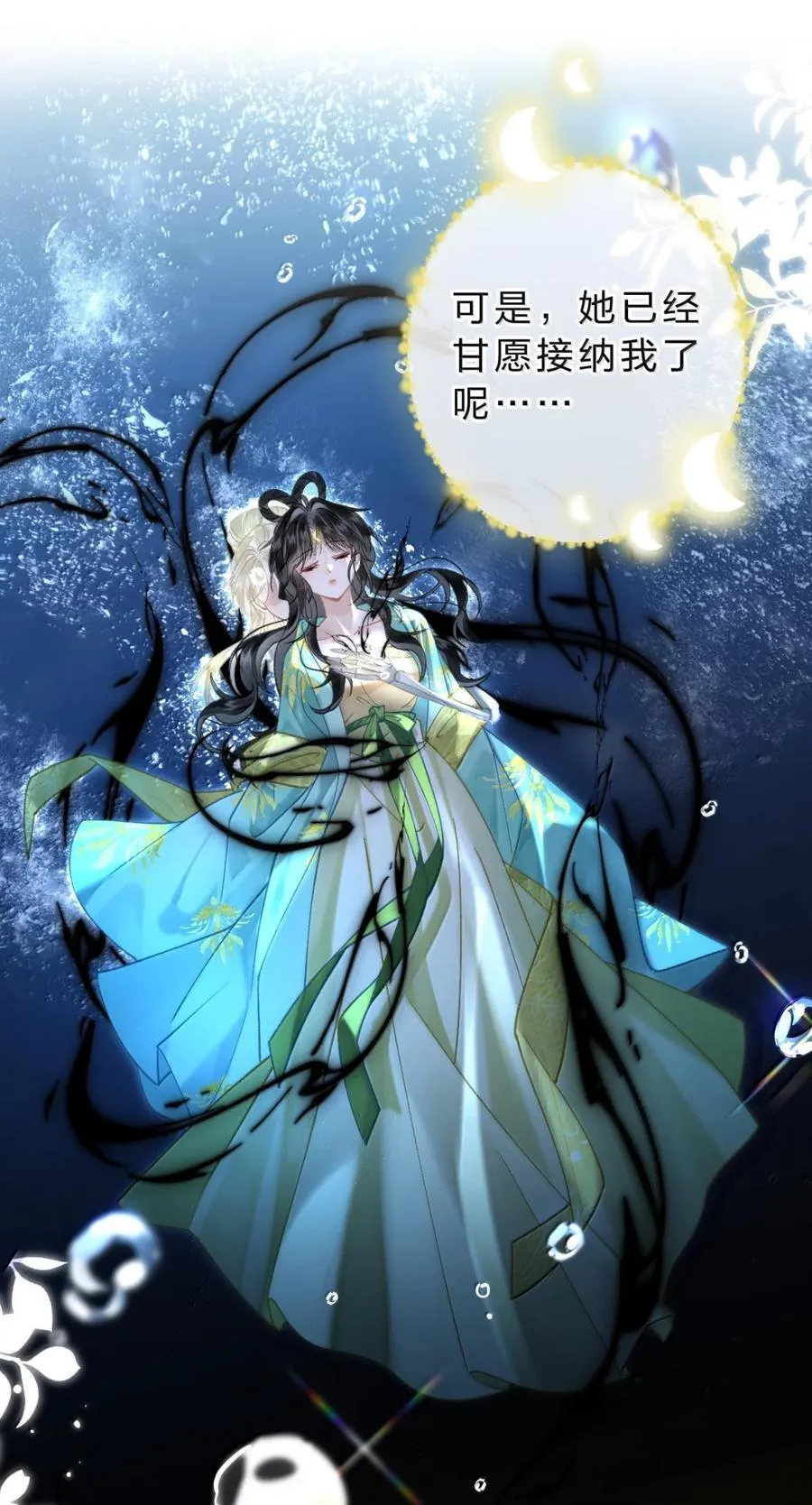 36 我明白人间为何称鱼水之欢了46