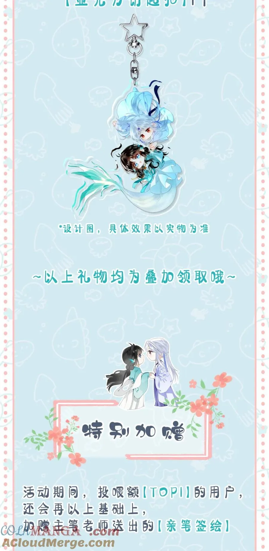 活动来袭 头像框~周边~投喂满额就送2