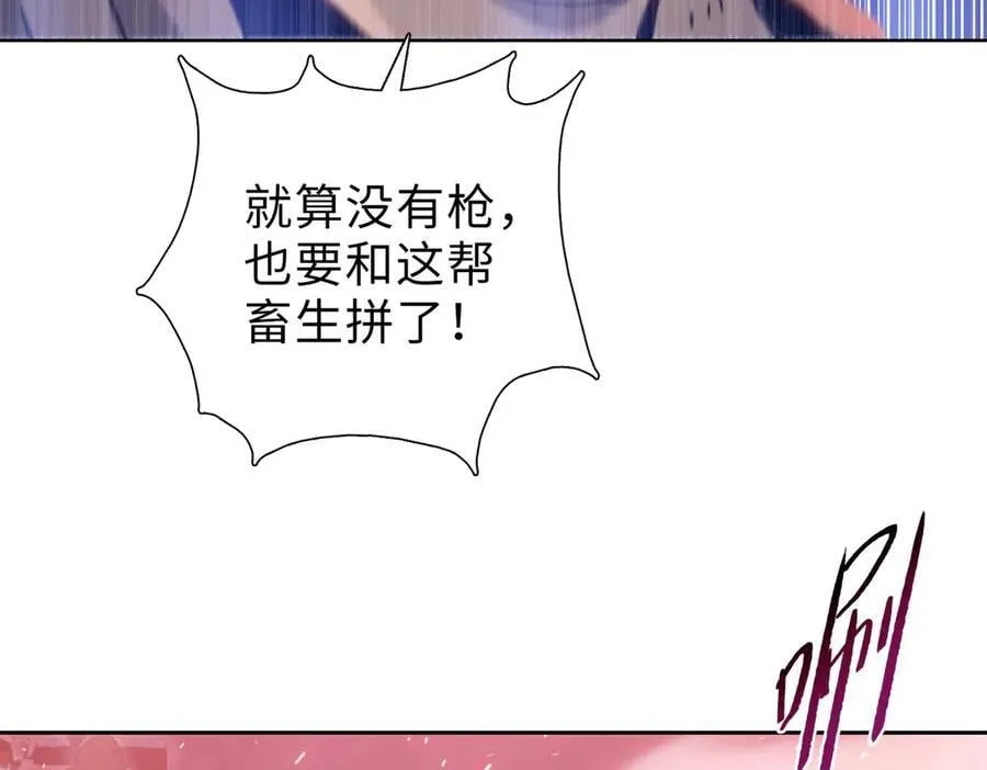第45话 冲锋陷阵的是你们！149