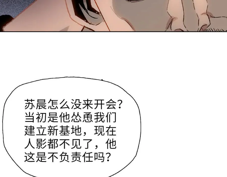 第42掌 不断追寻更强的人！97