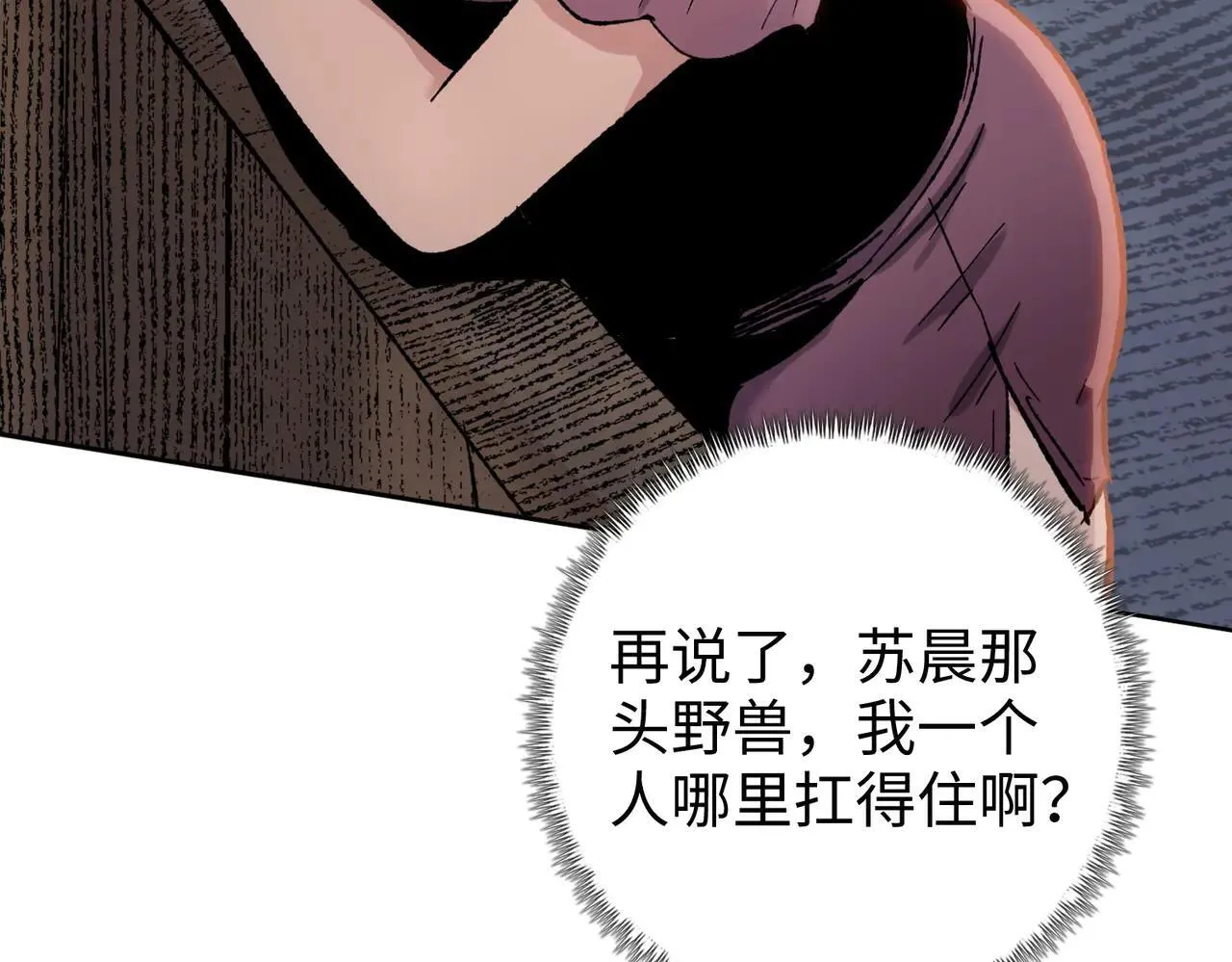 第47话 我绝不会让你们过去！87