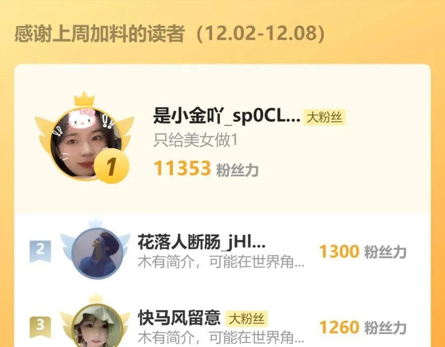第45话 冲锋陷阵的是你们！159