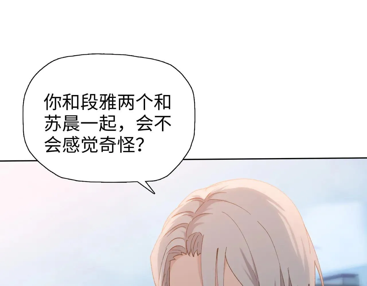 第47话 我绝不会让你们过去！82