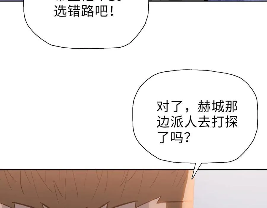 第42掌 不断追寻更强的人！139