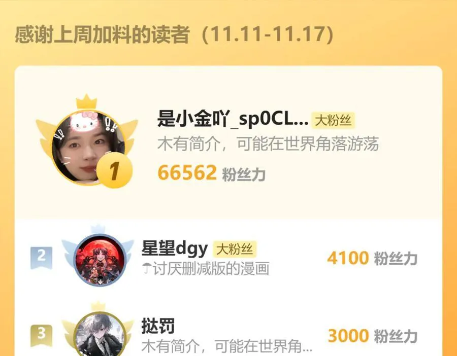 第42掌 不断追寻更强的人！165