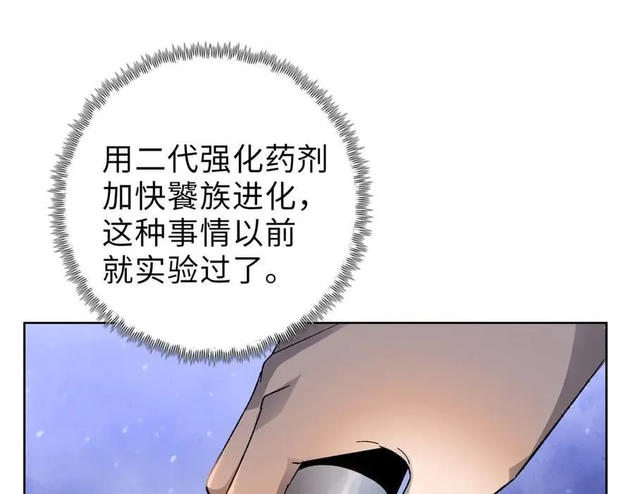 第43话 我来助你！90