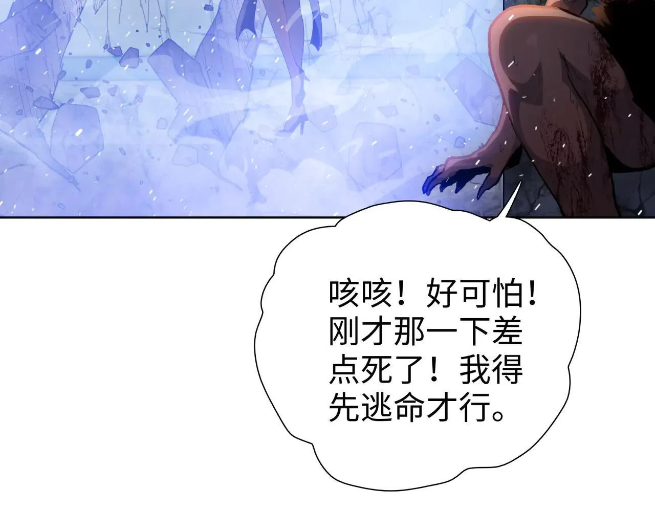 第47话 我绝不会让你们过去！36