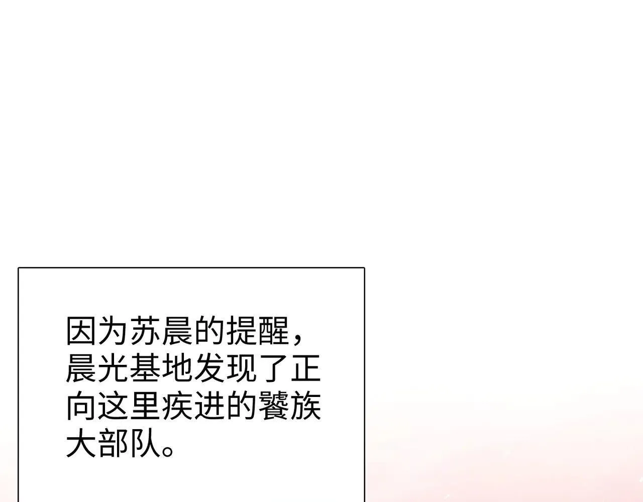 第47话 我绝不会让你们过去！70