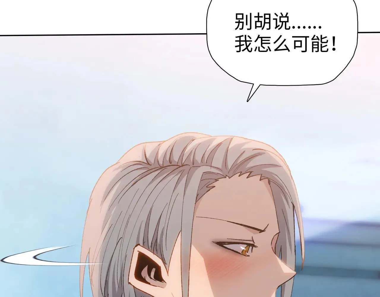 第47话 我绝不会让你们过去！91