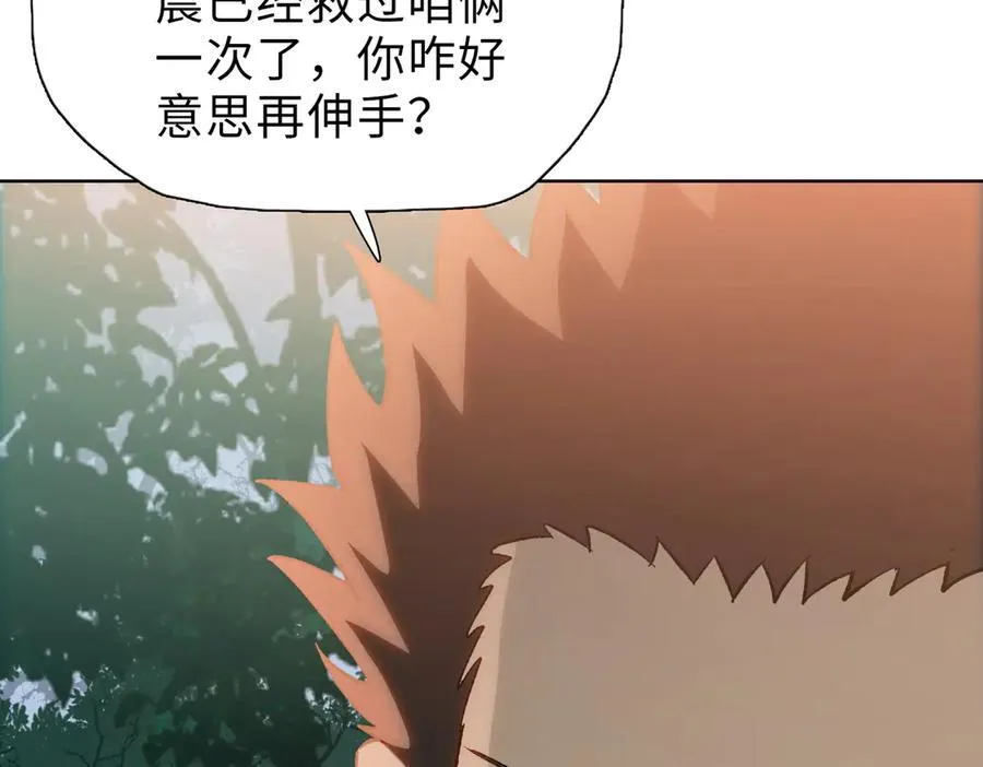 第42掌 不断追寻更强的人！151