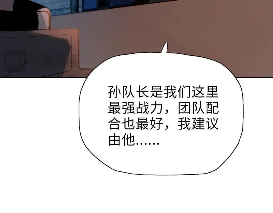 第42掌 不断追寻更强的人！95