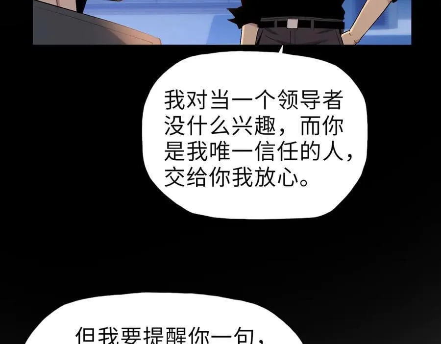 第42掌 不断追寻更强的人！107