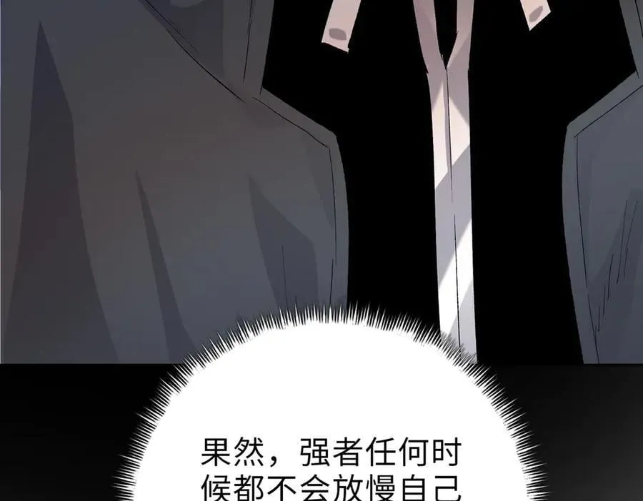 第42掌 不断追寻更强的人！113