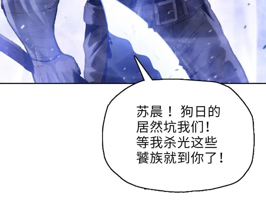第45话 冲锋陷阵的是你们！153