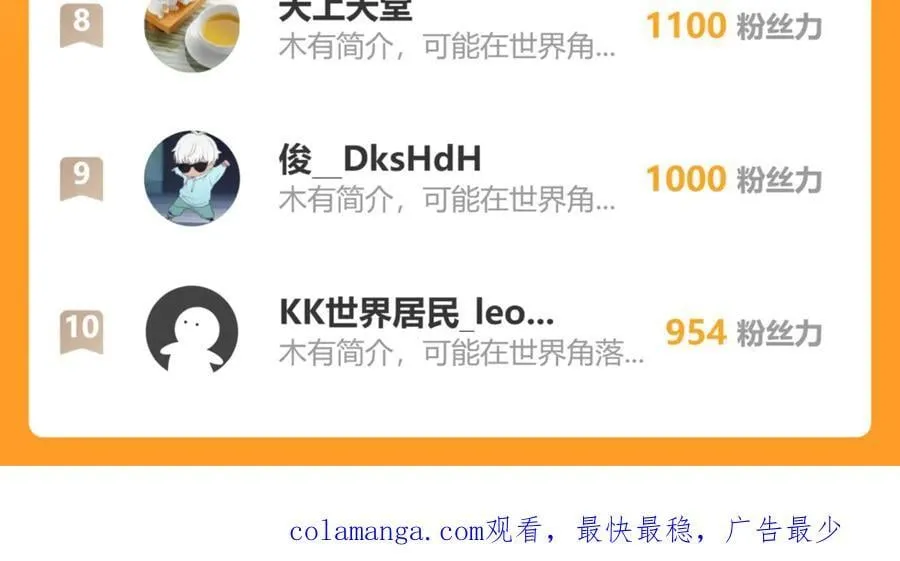 第42掌 不断追寻更强的人！167