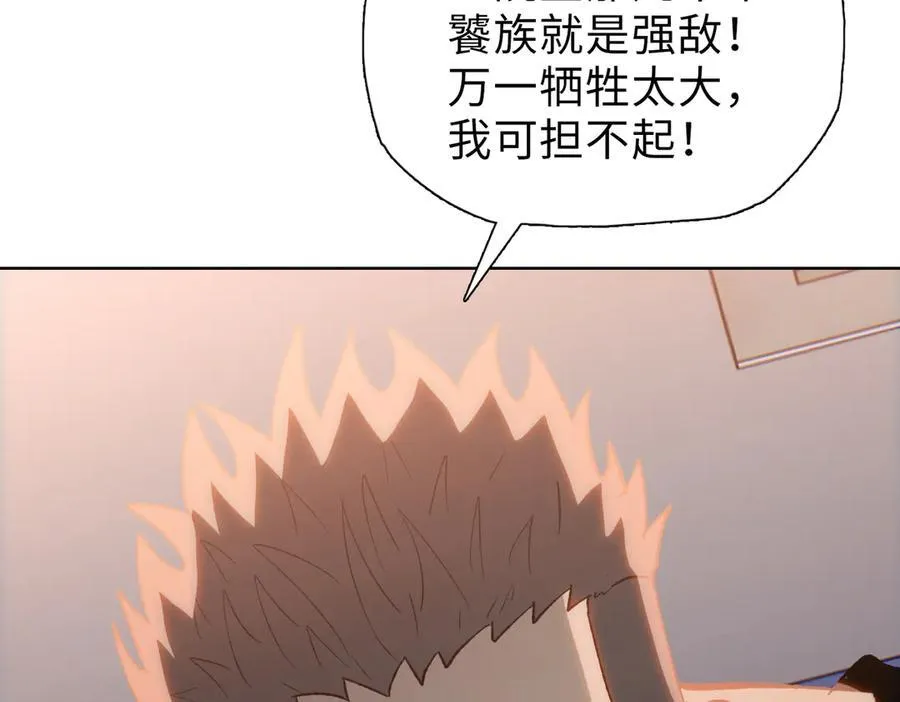 第42掌 不断追寻更强的人！119